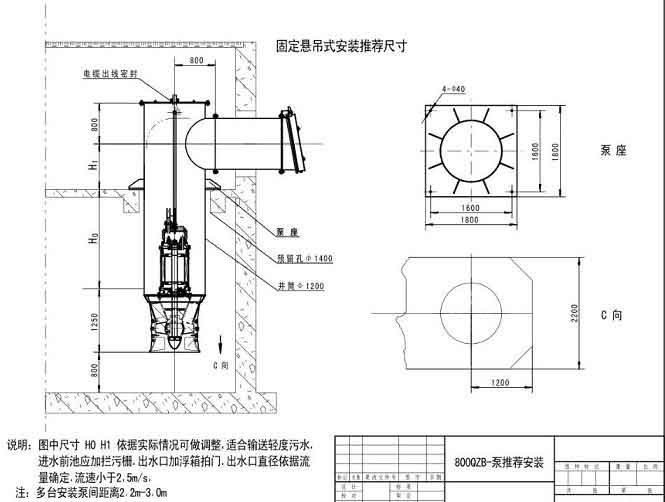 潜水轴流泵装置示意图