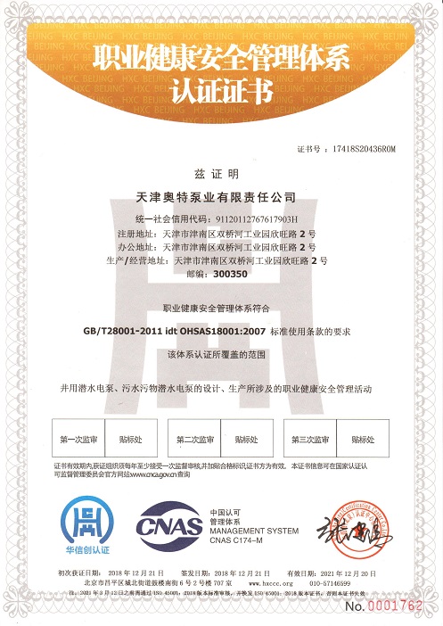 OHSAS18001,职业,康健,清静治理,认证, . OHSAS18001职业康健清静治理认证