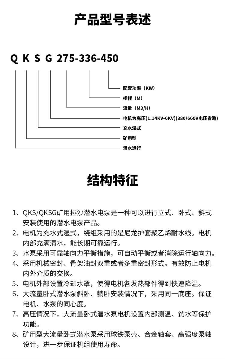 大流量潜水泵,卧式潜水泵,矿用潜水泵 . 大流量卧式潜水泵产品先容,大流量,耐磨,卧式