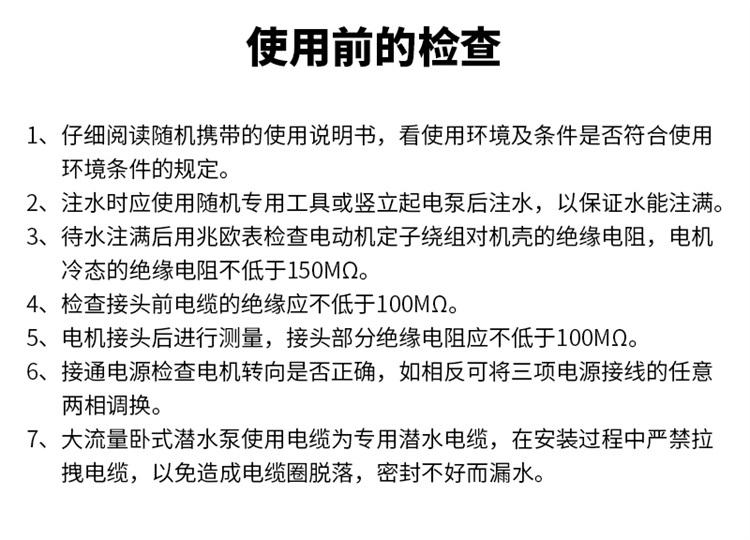 大流量潜水泵,卧式潜水泵,矿用潜水泵 . 大流量卧式潜水泵产品先容,大流量,耐磨,卧式